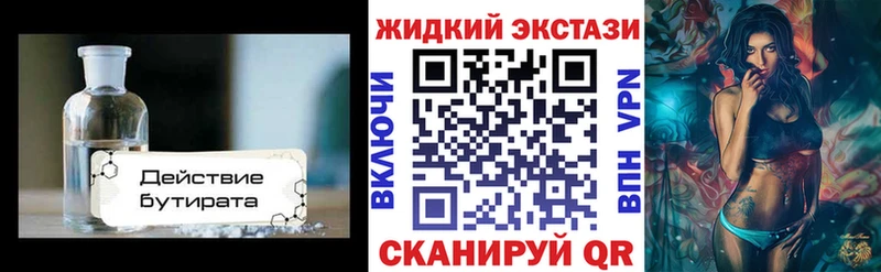 Купить где  Тимашёвск  Бутират BDO 