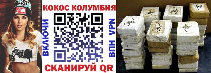 Cocaine Fish Scale  Купить где  Тимашёвск 