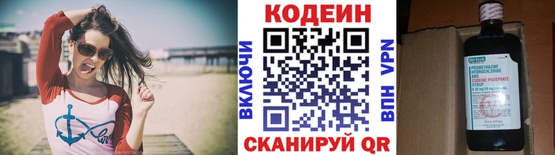 Купить закладки  Тимашёвск  Кодеиновый сироп Lean Purple Drank 