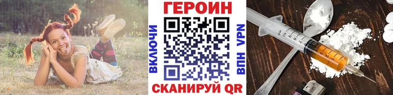 ГЕРОИН VHQ  Купить где  Тимашёвск 