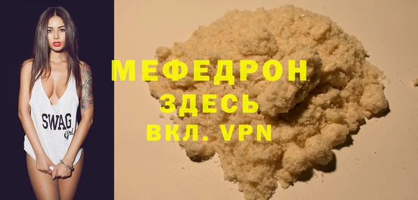 мяу мяу кристалл Армянск