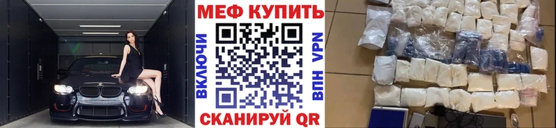 МЯУ-МЯУ кристаллы  Купить закладки  Тимашёвск 